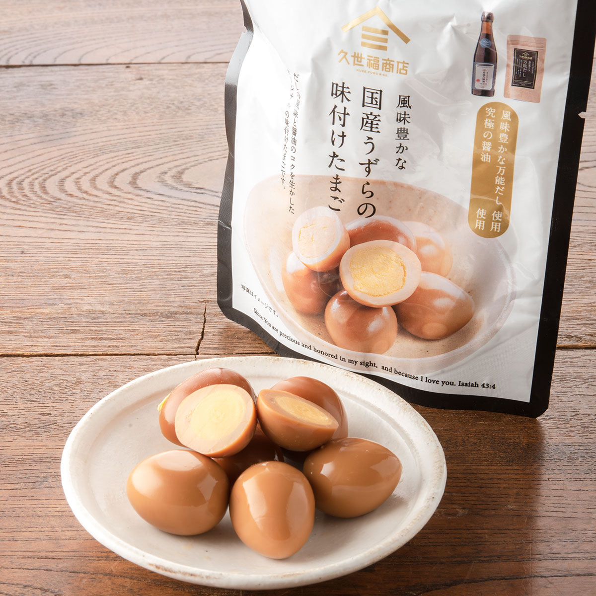 楽天市場】風味豊かな 国産うずらの味付けたまご 7個 : サンクゼール