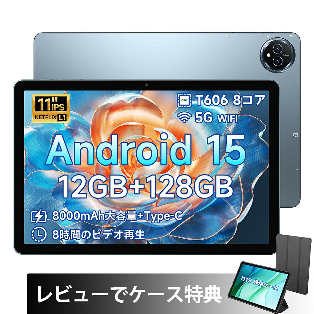 新品T1未開封Android15 タブレット 10.1インチ 128GB HD Amazon.co.jp