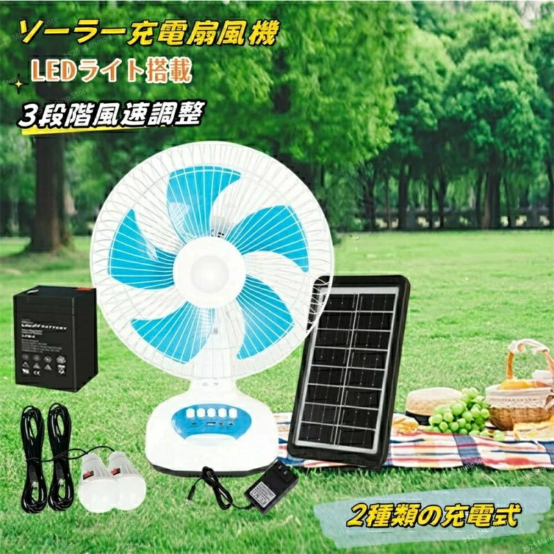 ソーラー扇風機」の人気商品一覧 | 安い商品を通販サイトから探す