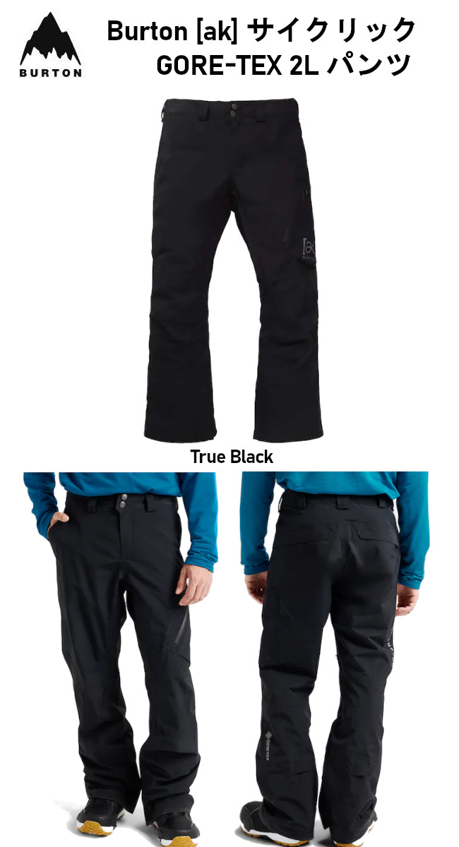 楽天市場】BURTON バートン メンズ Burton ak Cyclic GORE-TEX 2L Pant