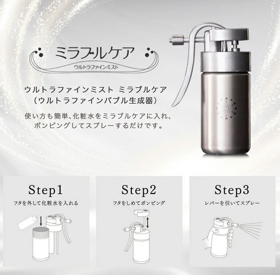 楽天市場】【ポイント10倍 正規品】[ミラブルケア]サイエンス