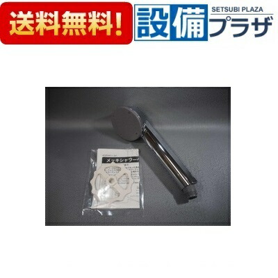 楽天市場】タカラスタンダード シャワーヘッド kvkの通販