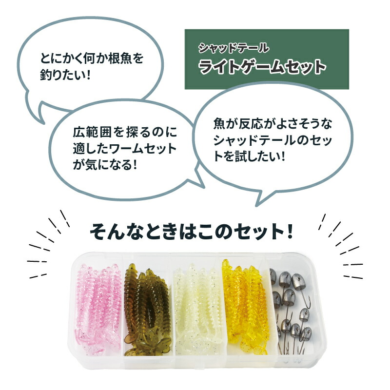 楽天市場】アジング ワーム ライトゲーム セット 1g 2g あす楽 送料