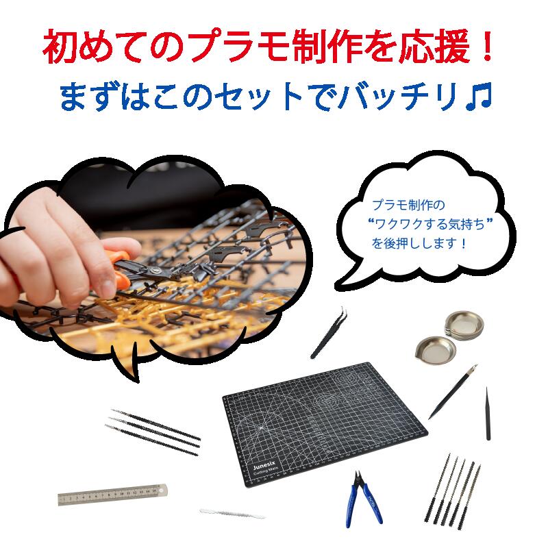 楽天市場】プラモデル 入門セット プラモデル 工具セット塗装 作製