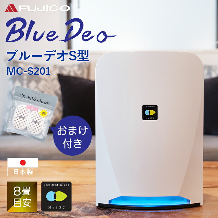 bluedeo-mc-s201-00.jpg