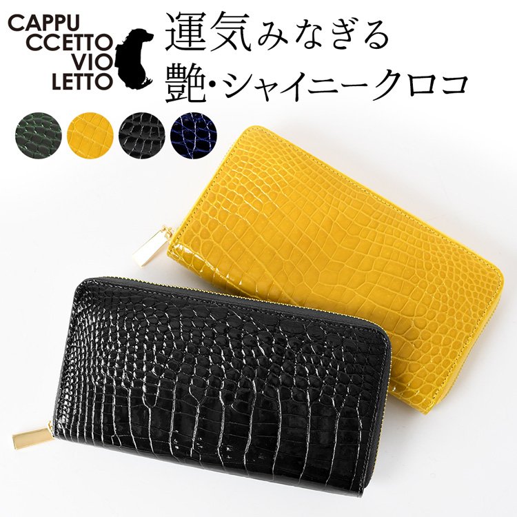 楽天市場】シャイニング クロコダイル 財布 レディース 財布 ラウンド
