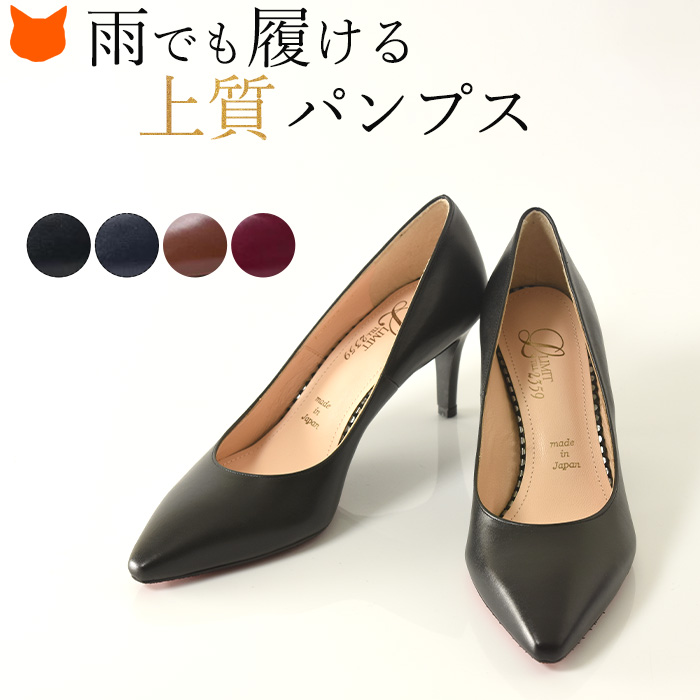 楽天市場】日本製 本革 ポインテッドトゥ パンプス アーモンドトゥ 撥