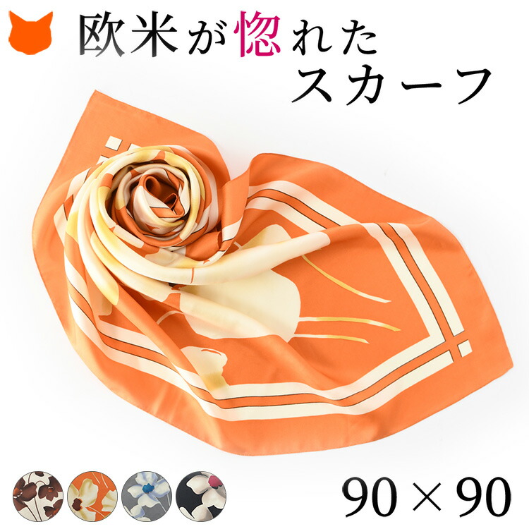 楽天市場】日本製 シルクスカーフ ブランド スカーフ シルク 伝統 横浜
