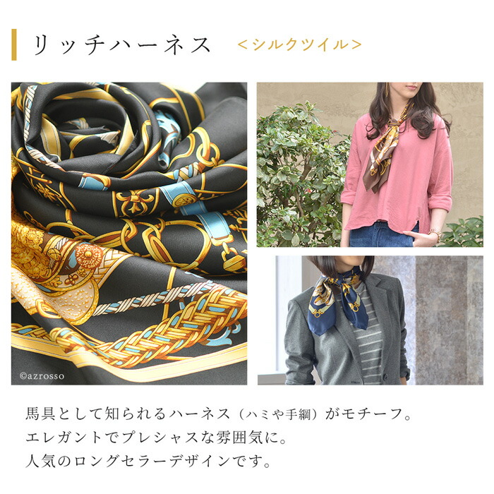 楽天市場】日本製 シルク スカーフ シルク 100 大判 スカーフ 正方形