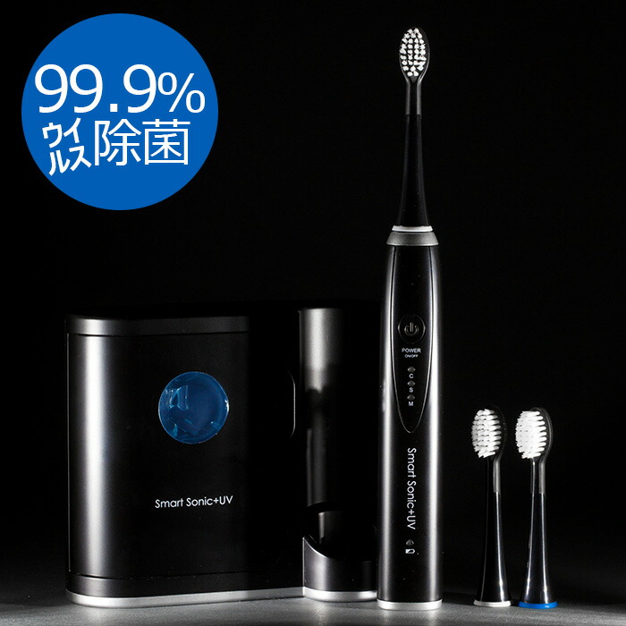 楽天市場】電動歯ブラシ 充電式 音波歯ブラシ UV 除菌機能付き 紫外線