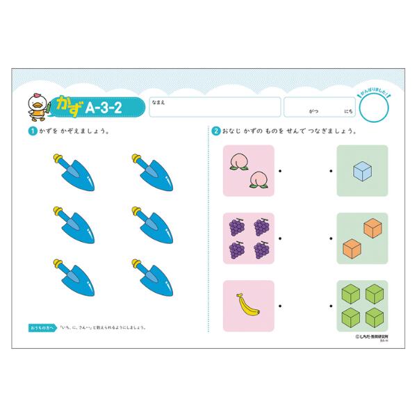楽天市場】【幼児ドリル部門ランキング第1位】 学習参考書 問題集 ちえ