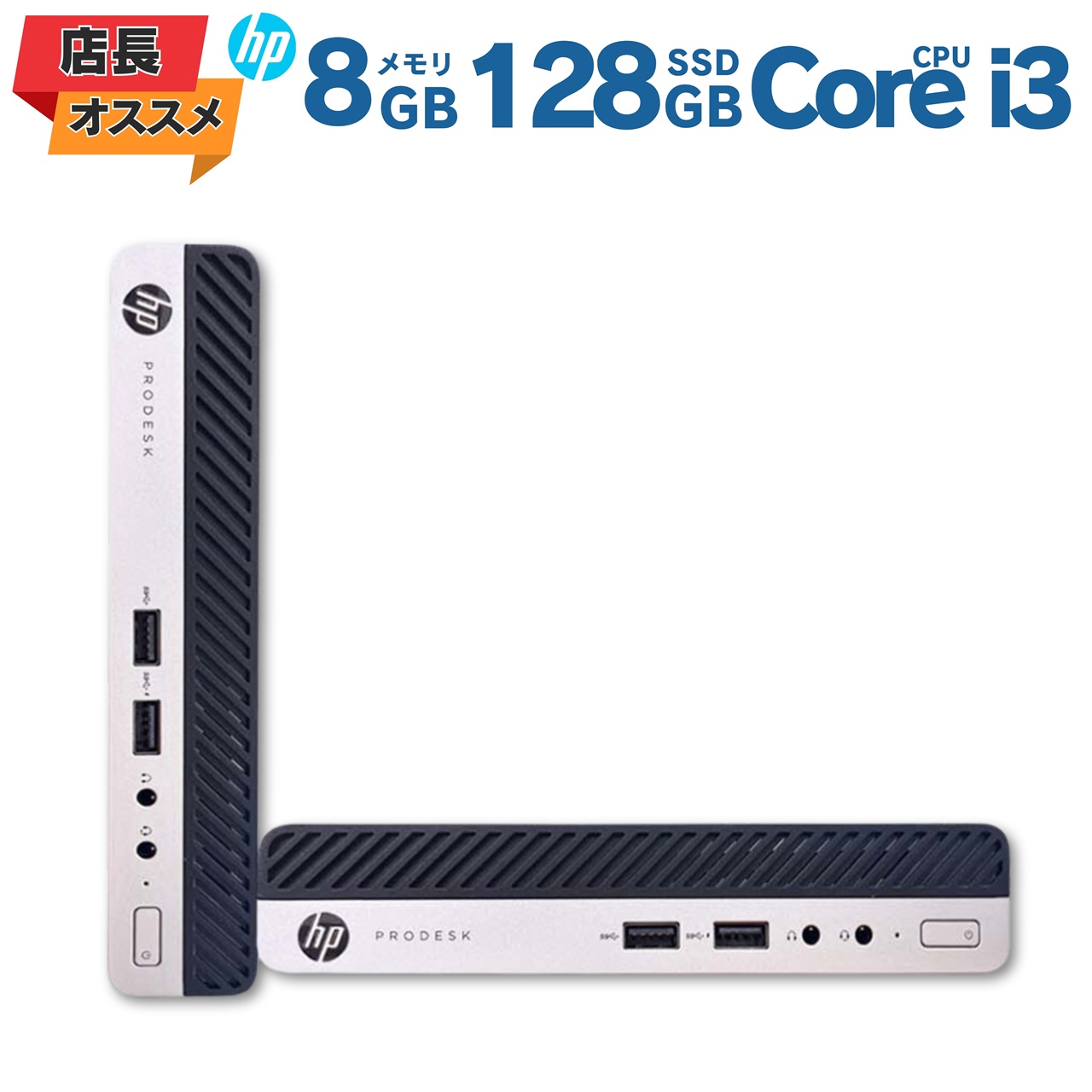 楽天市場】【ﾏﾗｿﾝ10％OFFｸｰﾎﾟﾝ！】【店長オススメ】 ミニデスクトップ