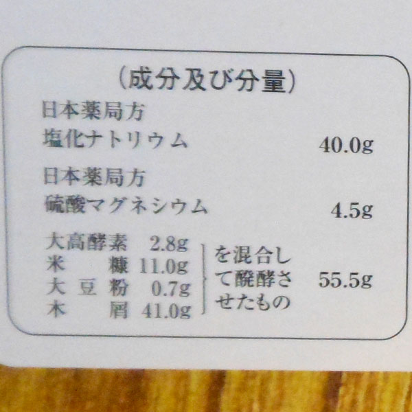 楽天市場】バスコーソ入浴剤／医薬部外品（100g入り×6袋）【大高酵素