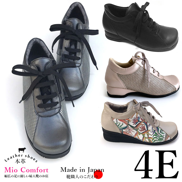 楽天市場】本革 ウォーキング コンフォート シューズ 幅広 4e 歩き