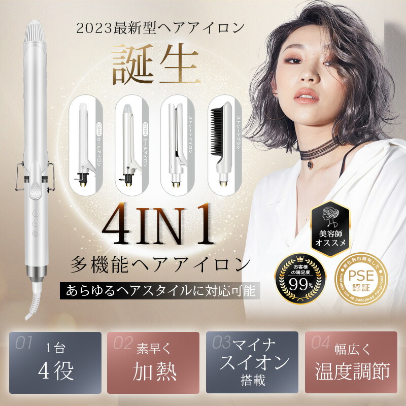 楽天市場】1台4役☆【衝撃の激安コスパ☆今だけ8,500円！】ストレート