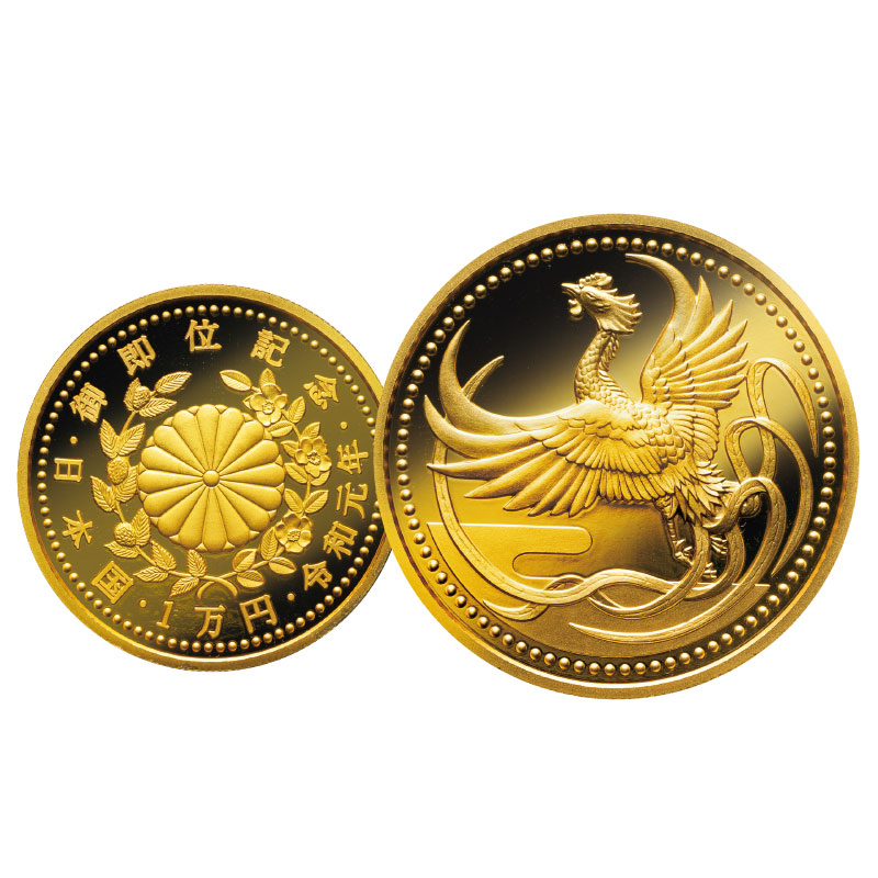 楽天市場】令和元年発行 『 天皇陛下 御即位 記念貨 セット 』 1万円