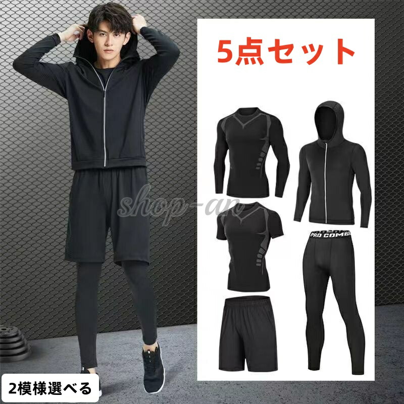 楽天市場】【5点セット】ランニングウェア メンズ セット ランニング