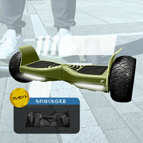 楽天市場】電動バランスボード オフロードタイプ（8.5インチ） 大人も