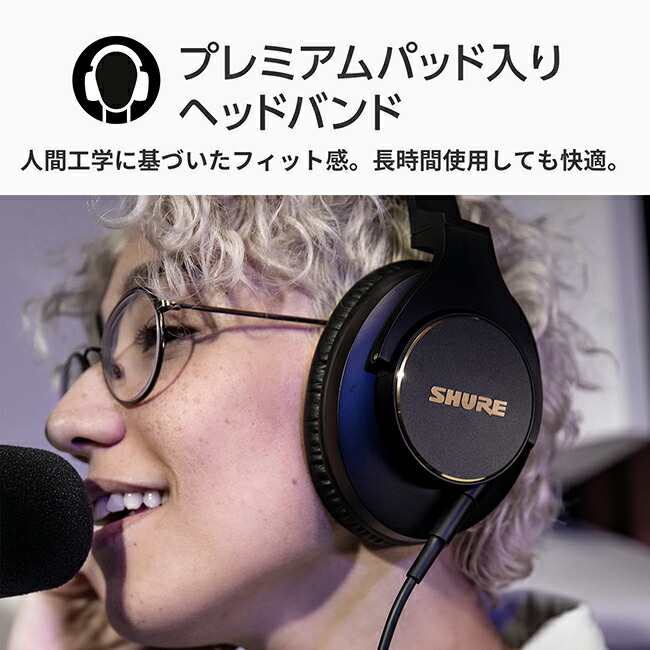 楽天市場】SHURE SRH840A-A スタジオ・ヘッドホン ヘッドフォン 密閉型