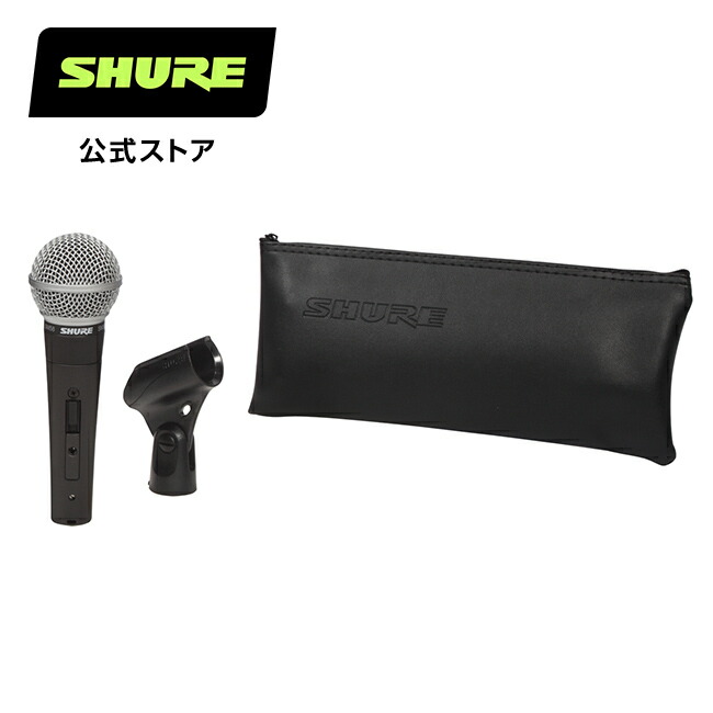 楽天市場】SHURE SM58S ボーカル・ダイナミックマイクロホン スイッチ