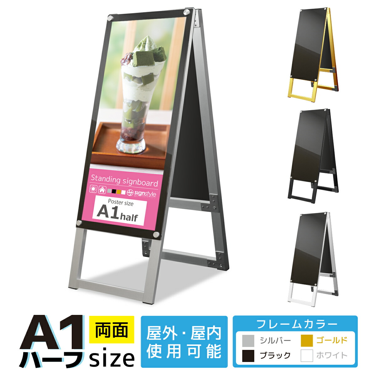 楽天市場】看板 a1ハーフ 屋外 スタンド 店舗用 スタンド看板 野外