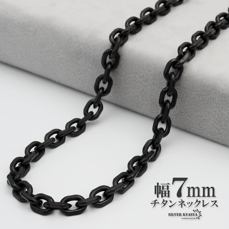 楽天市場】チタン ネックレスチェーン 幅7mm あずき チェーン
