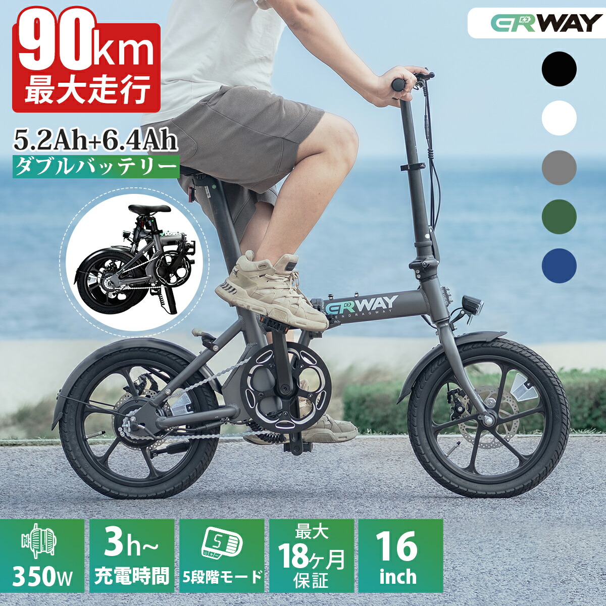 楽天市場】電動自転車 a01lite 折りたたみ 90km走行可能 電動アシスト