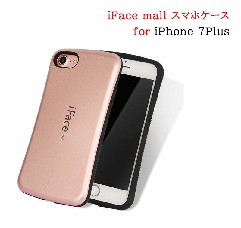 楽天市場】iFace mall ケース iPhone 7Plus ケース iPhone 7 Plus