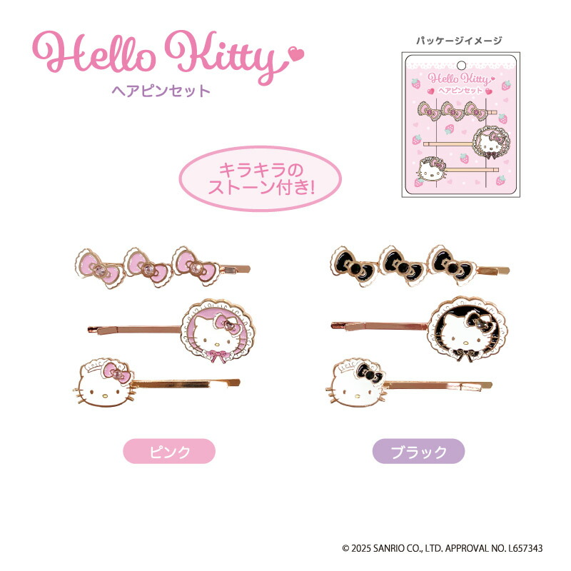 楽天市場】ハローキティ ラブリー ヘアピンセット nic_kt41-05_06
