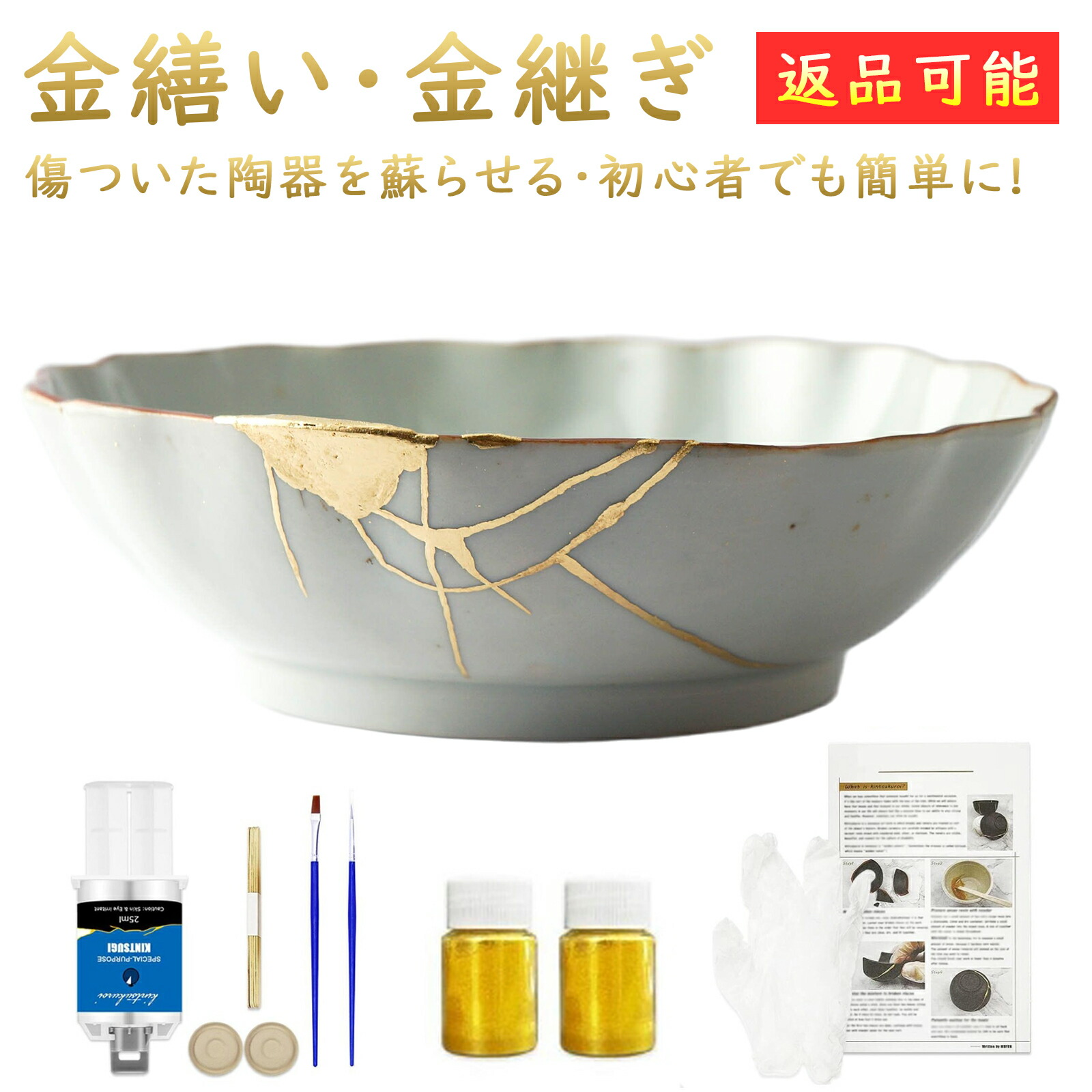 楽天市場】陶器 金継ぎの通販