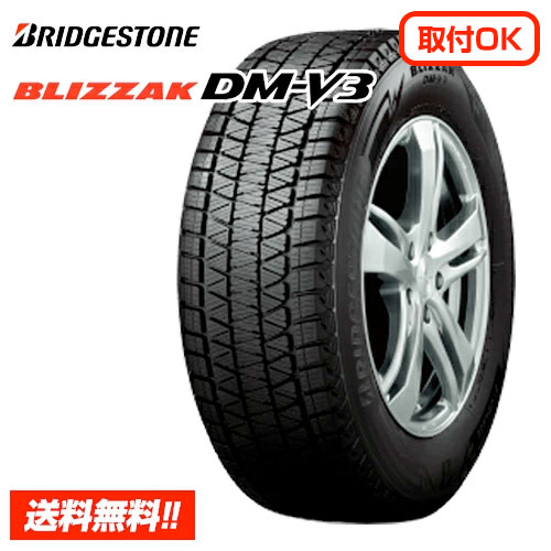 楽天市場】スタッドレスタイヤ 265/65r17 ブリジストンの通販