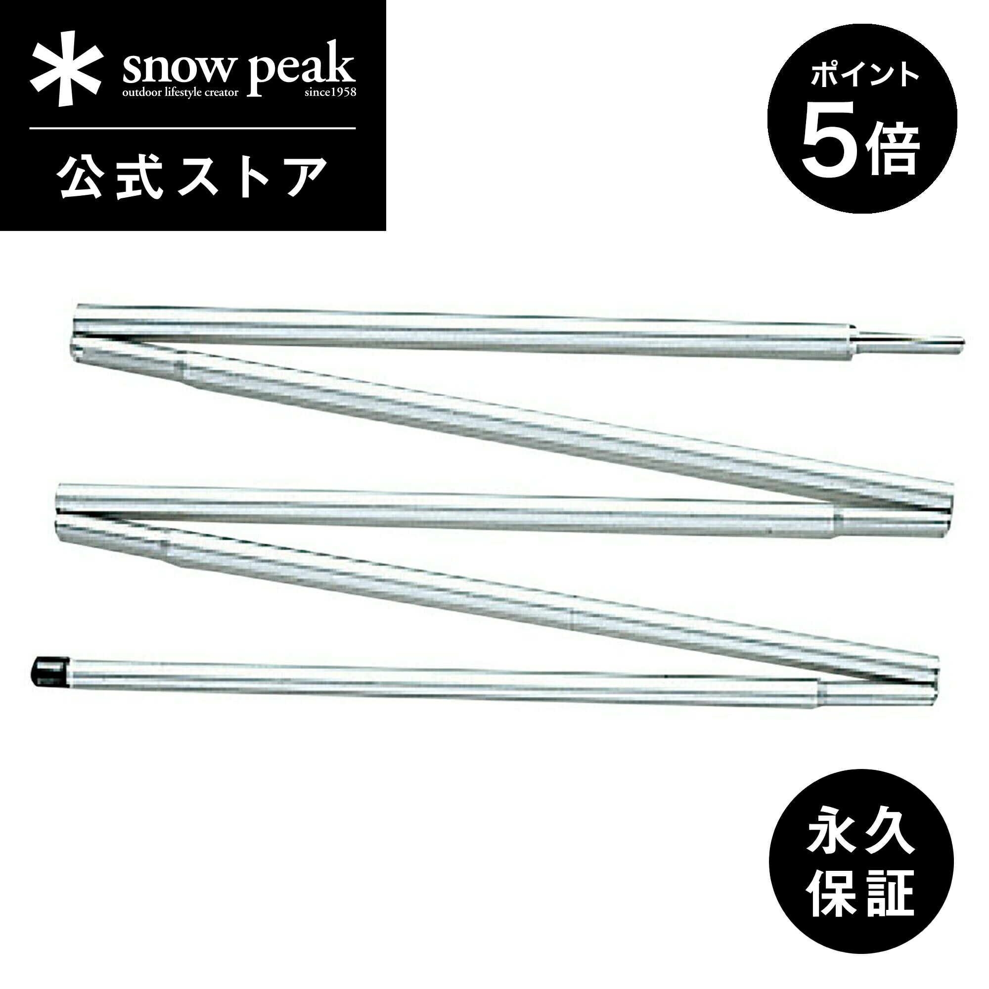 スノーピーク 人気 ウィングポール210cm 2セット ※Snow Peak SNOW PEAK
