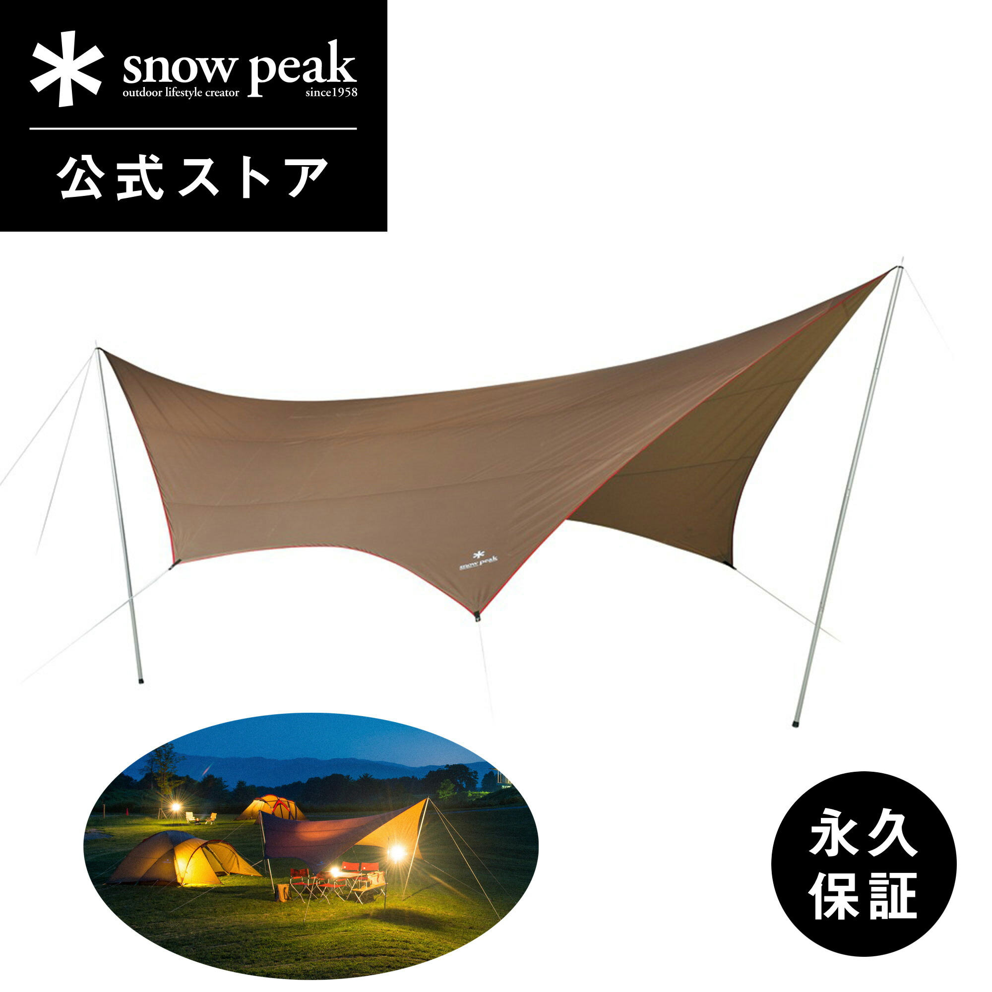 楽天市場】スノーピーク HDタープ シールド・ヘキサL Pro セット TP