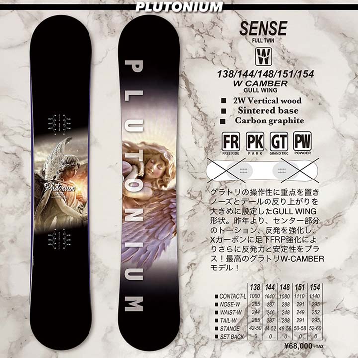 楽天市場】22-23 PLUTONIUM プルトニウム SENSE センス 送料無料