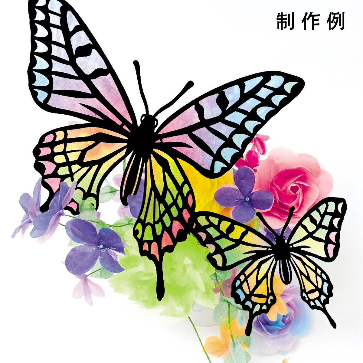 楽天市場】紙工作【カラーグラシン切り絵キット】蝶を抜いてグラシン紙