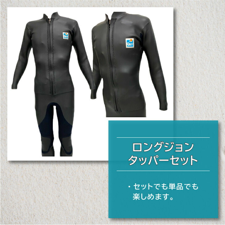 楽天市場】【 ウェットスーツ 工場直販 】日本製ロングジョン +