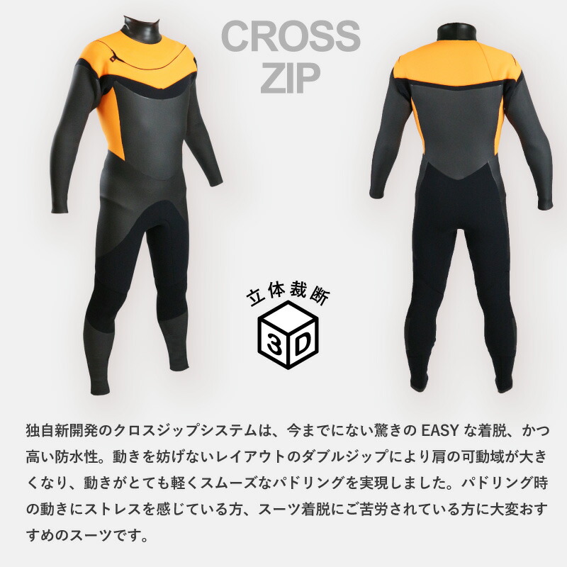 楽天市場】【 最新モデル！ウェットスーツ工場直送 】 クロスジップ