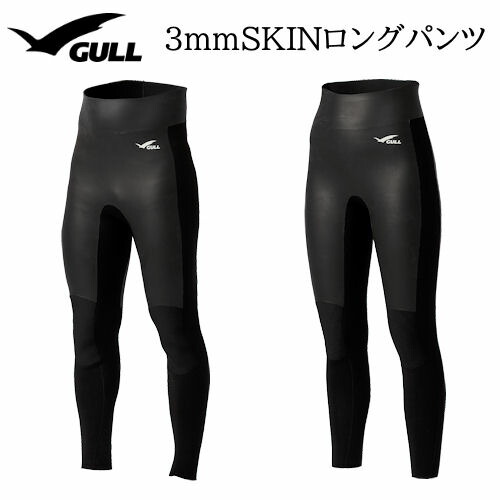 gull ウェットスーツ」の人気商品一覧 | 安い商品を通販サイトから探す