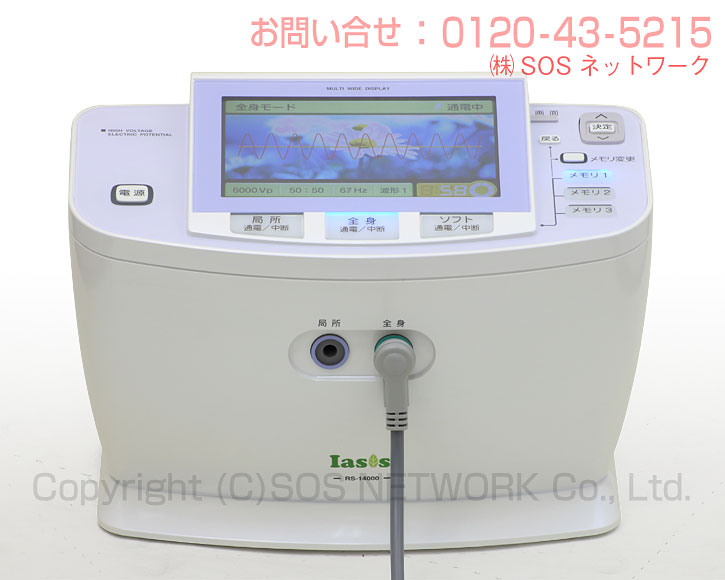 楽天市場】イアシス RS-14000 プレミアムランク 日本リシャイン コスモ