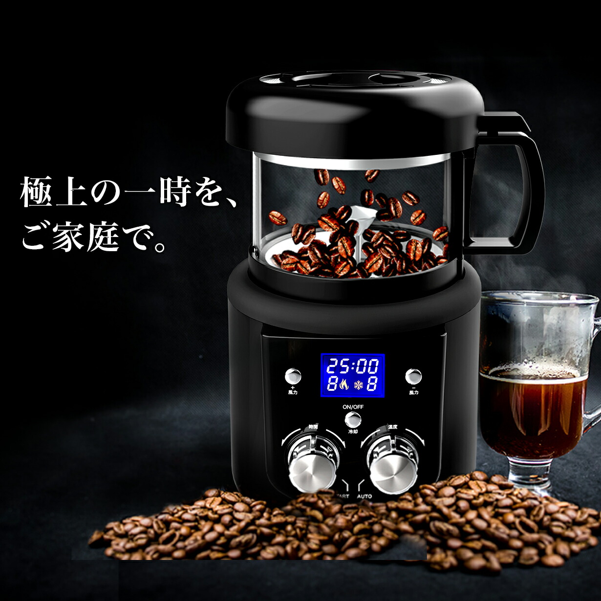 楽天市場】コーヒー焙煎機 SY-121N | アウトドア 美味しい アイス