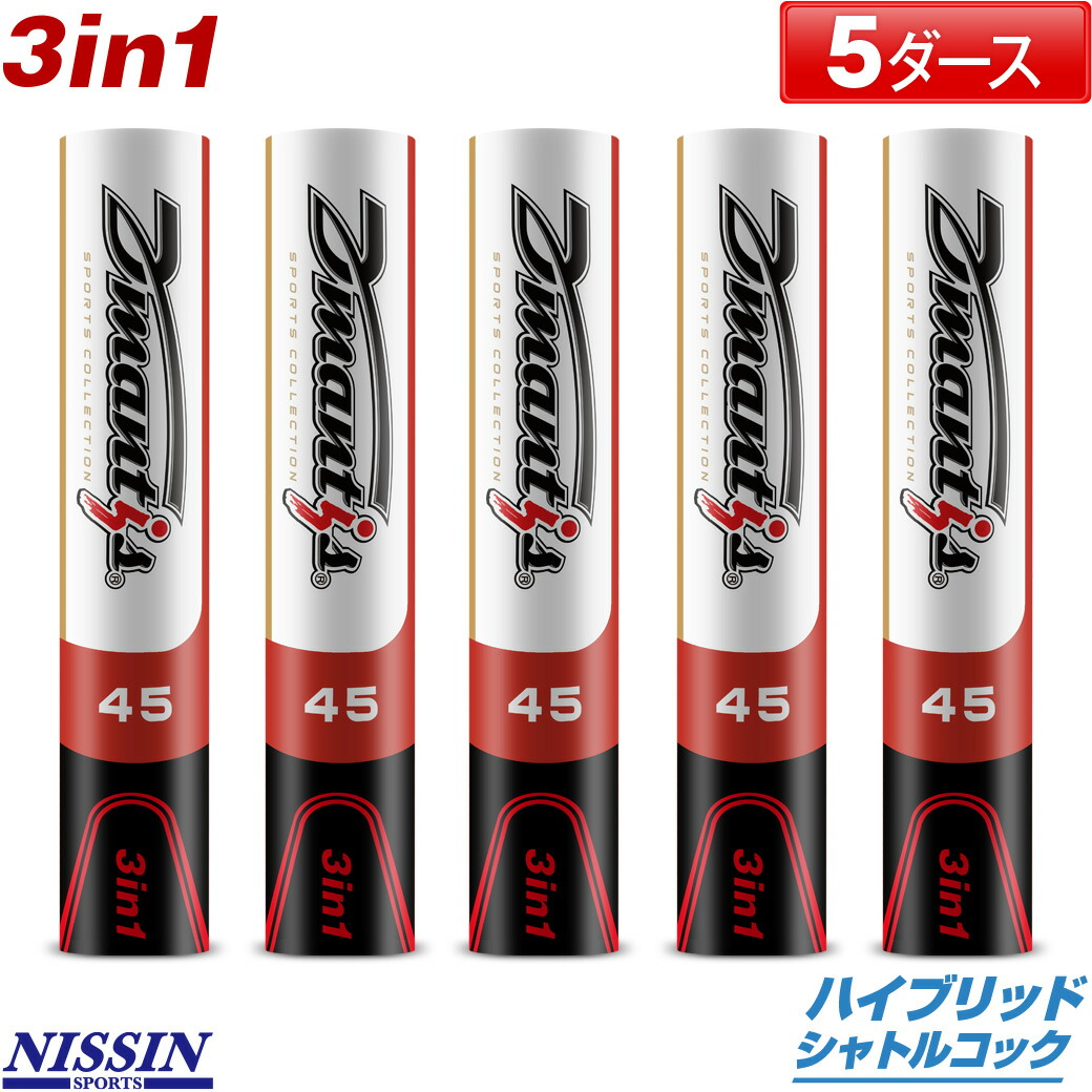 バドミントンシャトル 5ダース」の人気商品一覧 | 安い商品を通販