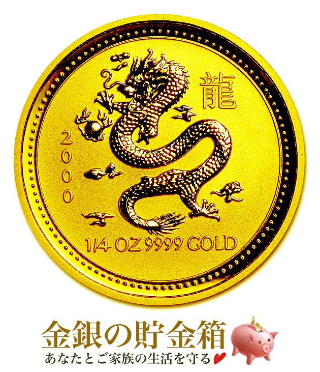 金貨 オーストラリア ドラゴン」の人気商品一覧 | 安い商品を通販