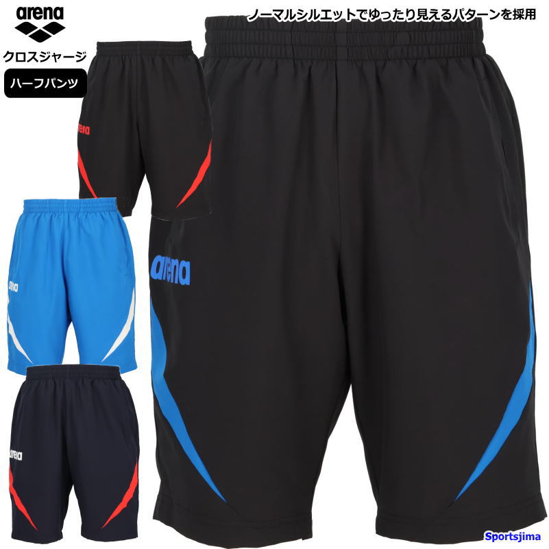 楽天市場】アリーナ ジャージ パンツ メンズ クロスジャージ ハーフ