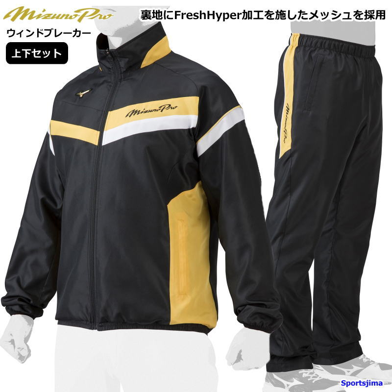 楽天市場】ミズノ ウインドブレーカー 上下 メンズ トレーニングウェア