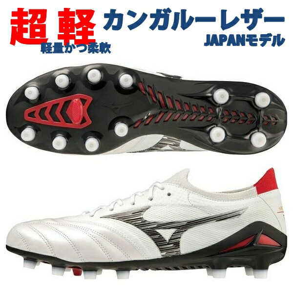 モレリア NEO 4 JAPAN」の人気商品一覧 | 安い商品を通販サイトから