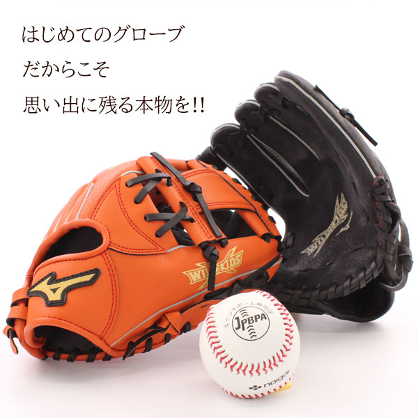 楽天市場】ミズノ 野球 グローブセット ボール付 キッズ 野球 キャッチ