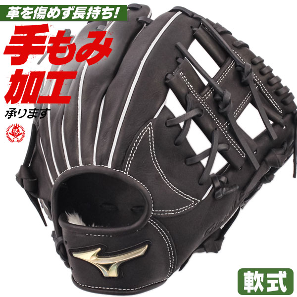 楽天市場】軟式グローブ / ミズノ グローバルエリート 内野手 軟式
