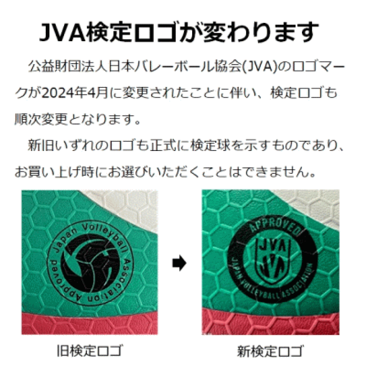 楽天市場】モルテン バレーボール 4号球 検定球 V4M5000 中学校公式