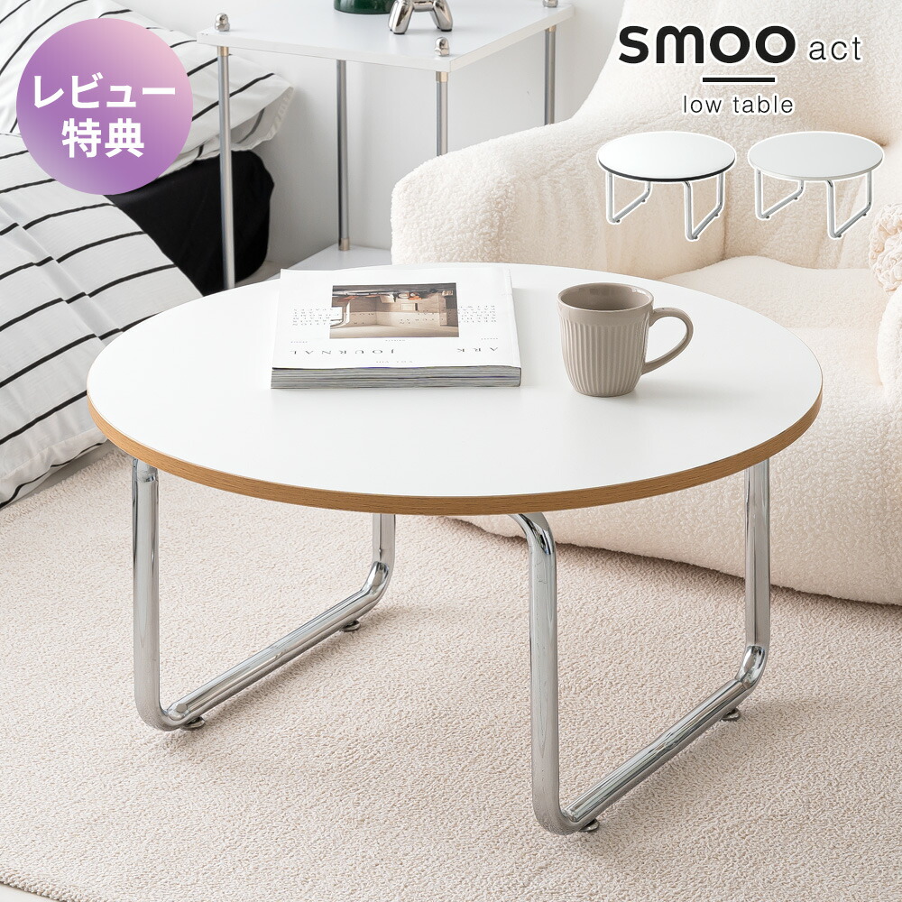 楽天市場】[SS数量限定]半額クーポン3/4 20時〜 テーブル ローテーブル