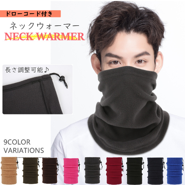 楽天市場】ネックウォーマー メンズ レディース キッズ スポーツ